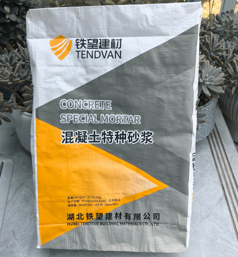 吴起高延性混凝土