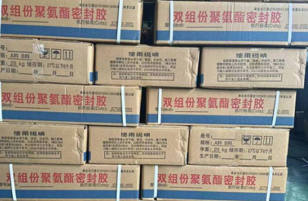 吴起聚硫密封胶